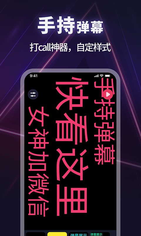 超级亮手电筒 截图 2