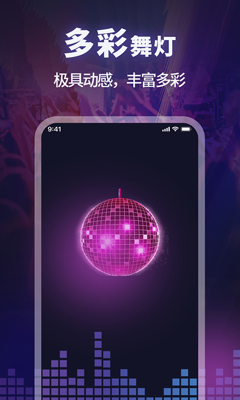 超级亮手电筒 截图 3