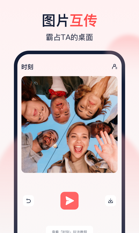 精彩截图-倒数时光2026官方新版