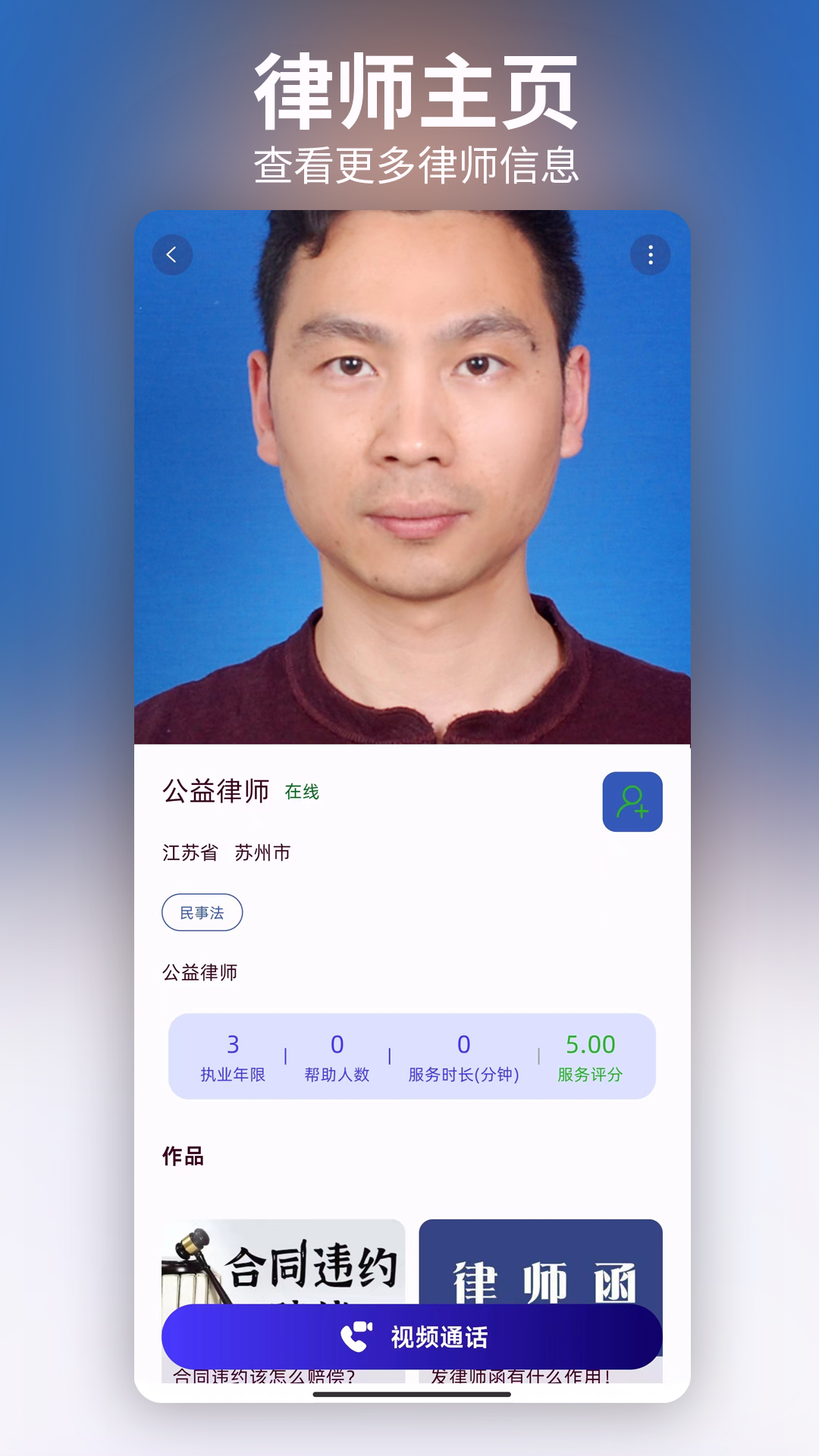 随律安卓版高清截图