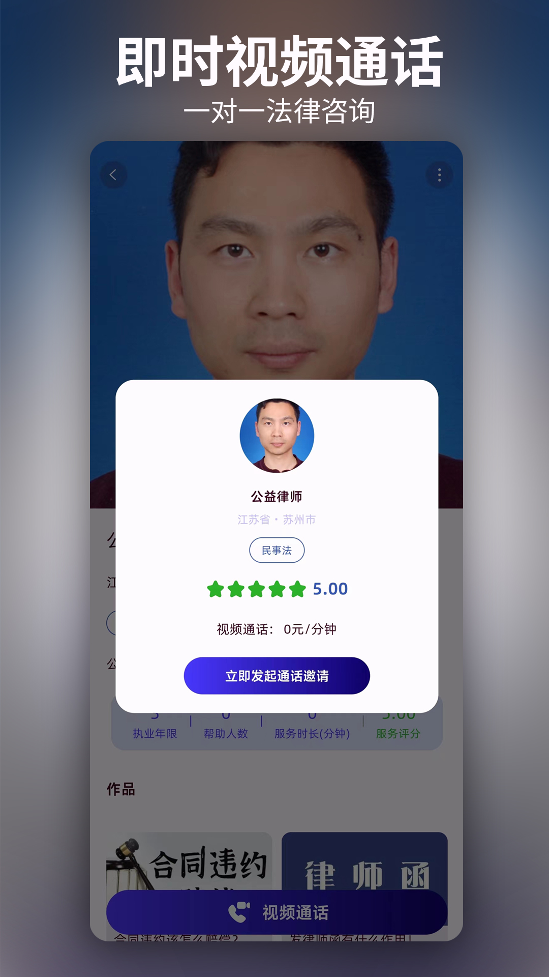 随律安卓版高清截图