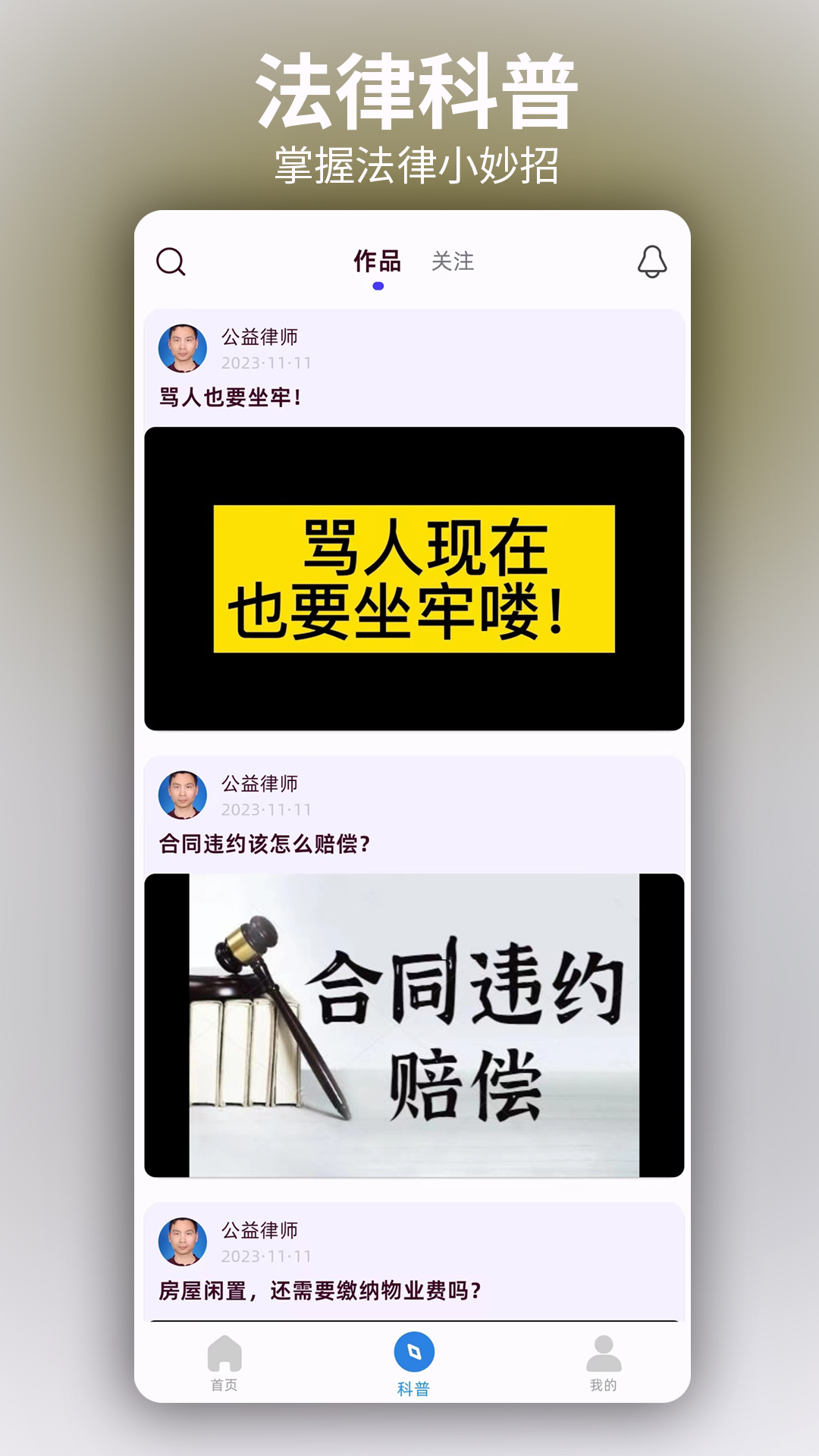 随律安卓版高清截图