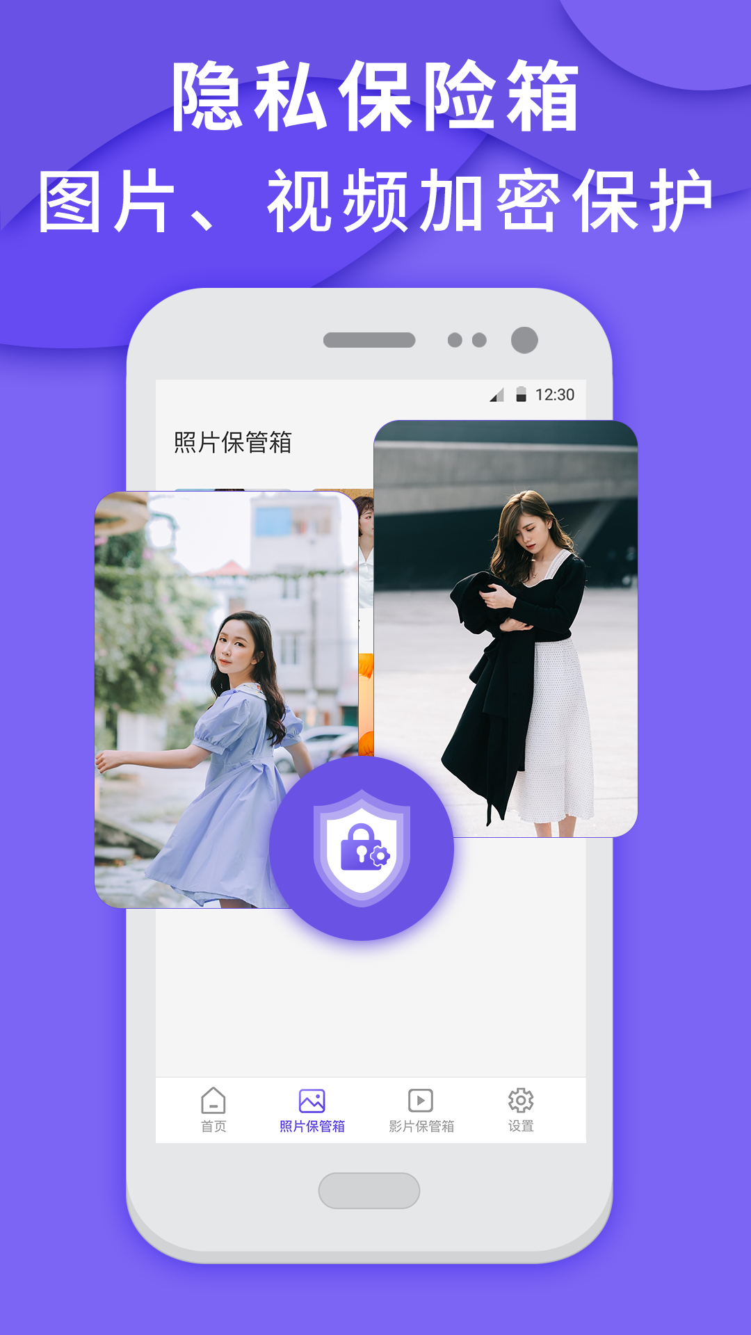 应用隐藏大师 截图 2