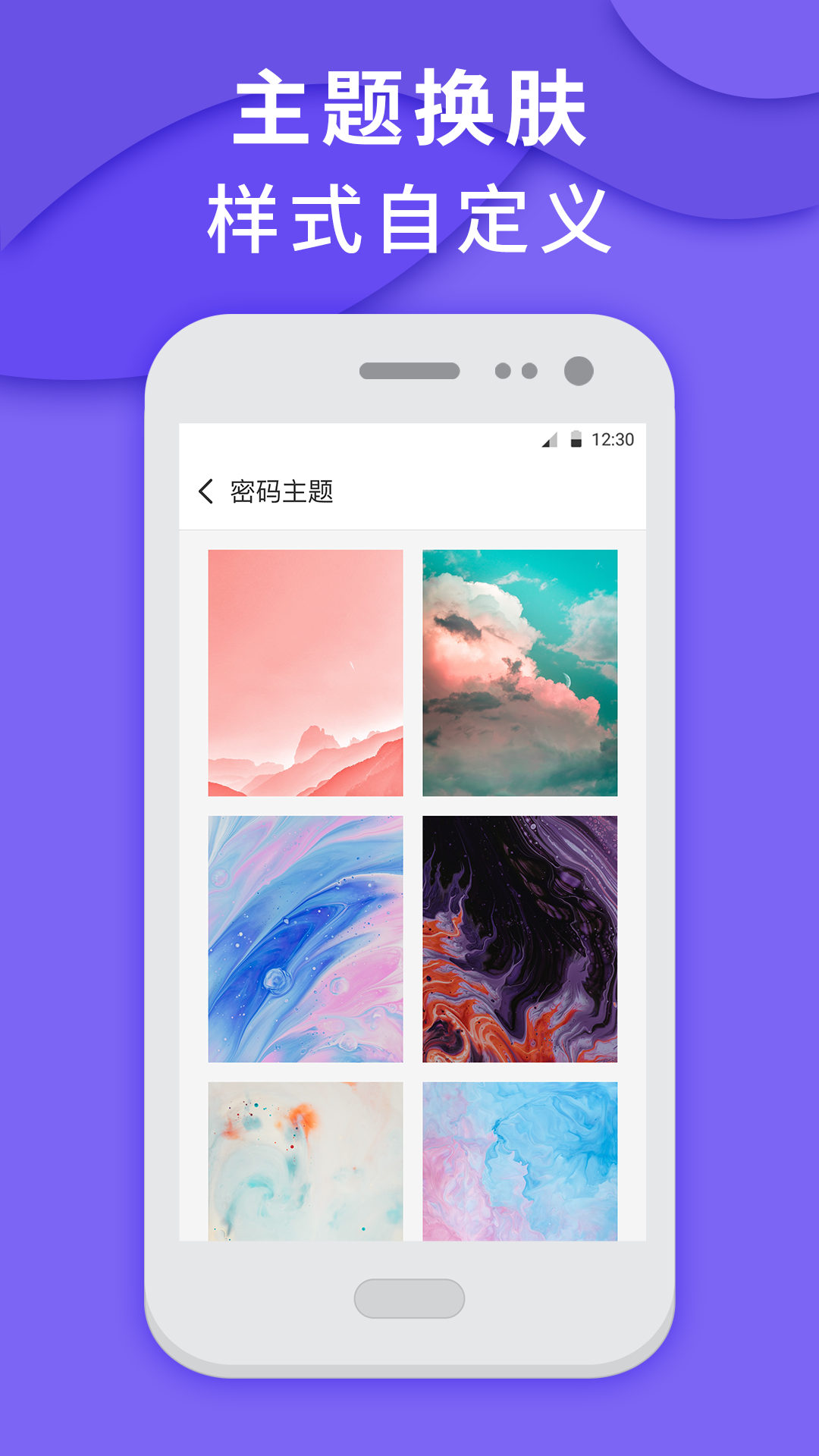 应用隐藏大师 截图 4