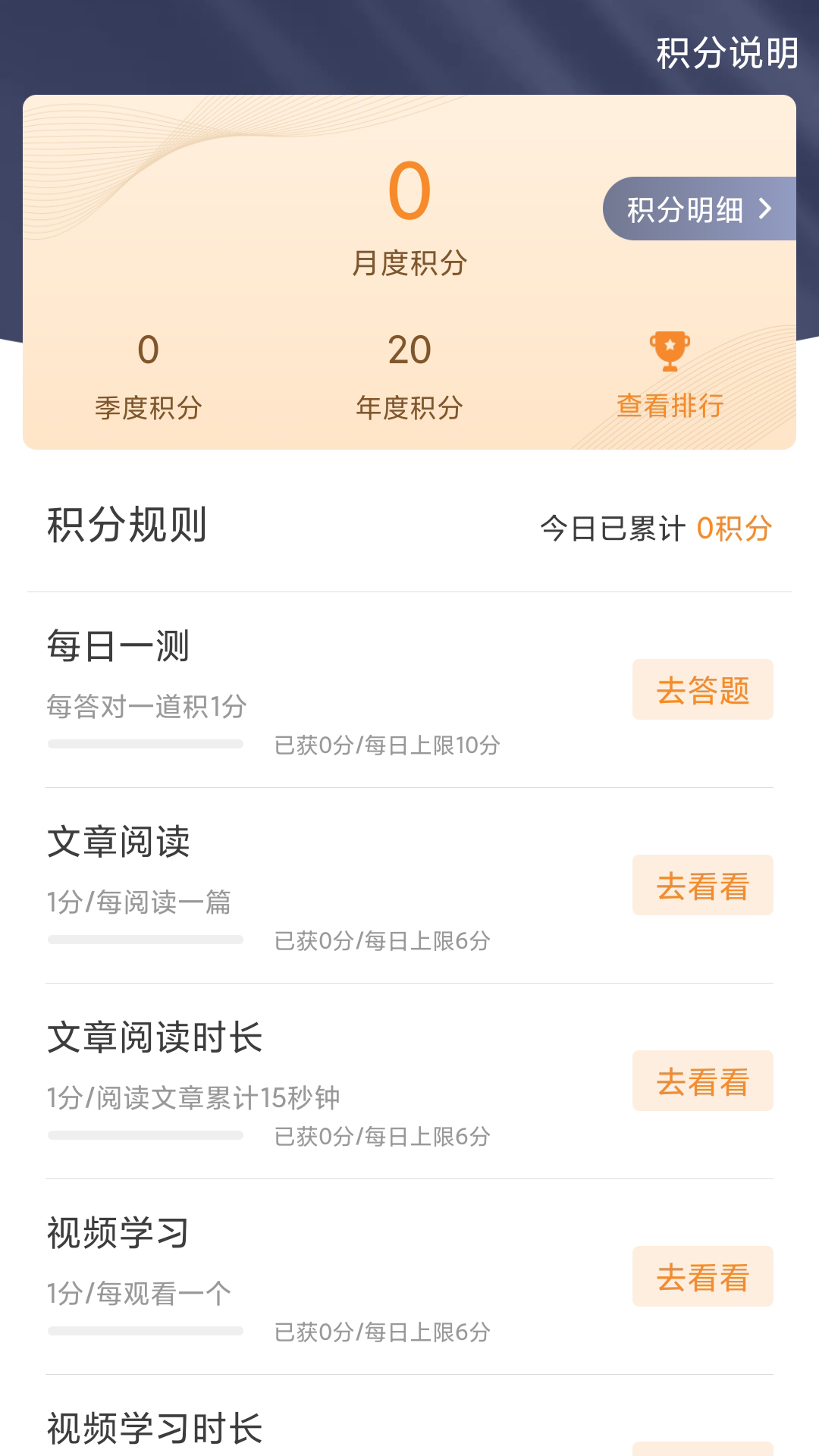 精彩截图-学习兴企2026官方新版