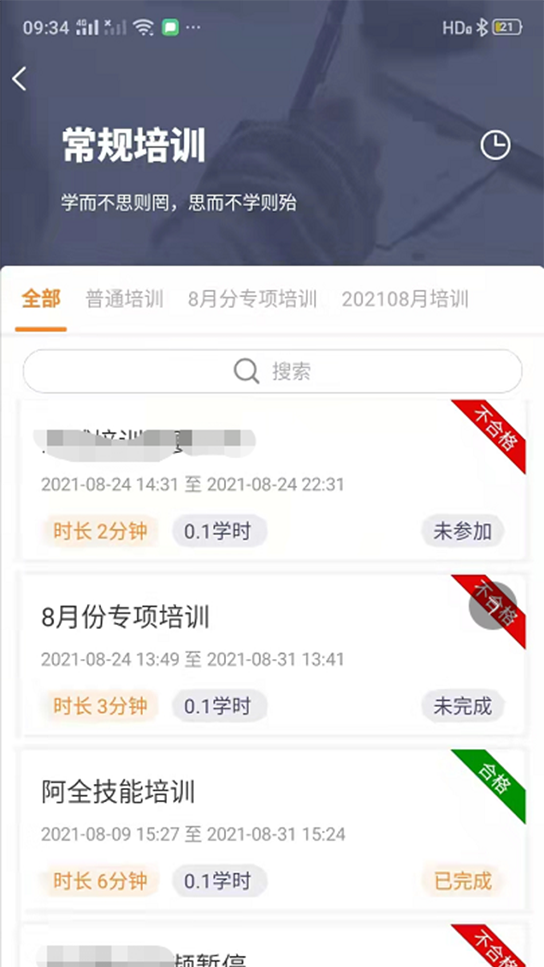 精彩截图-学习兴企2026官方新版