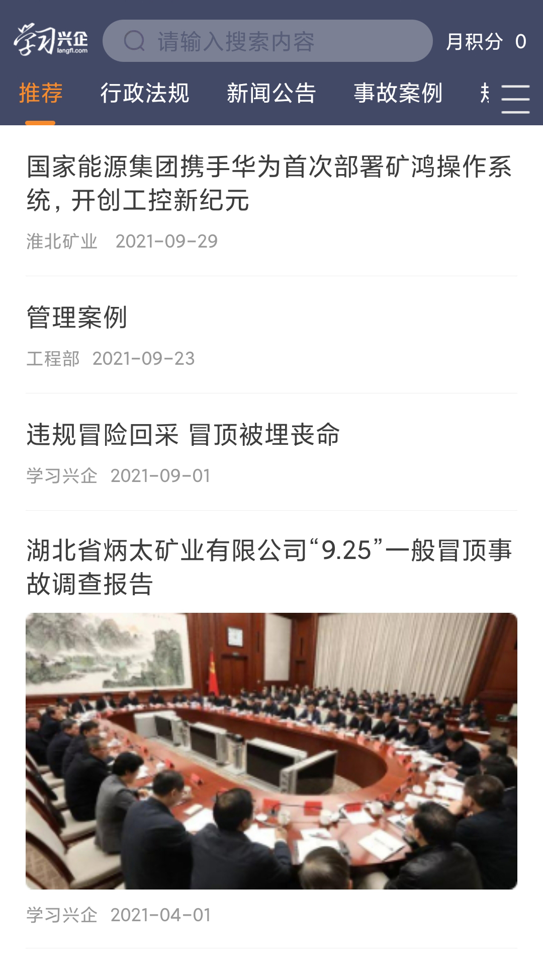 精彩截图-学习兴企2026官方新版