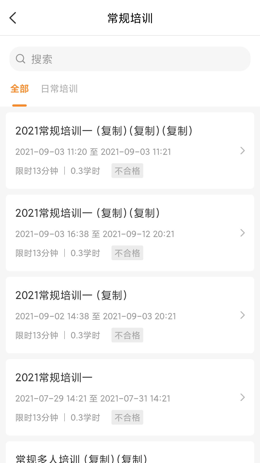 精彩截图-学习兴企2026官方新版