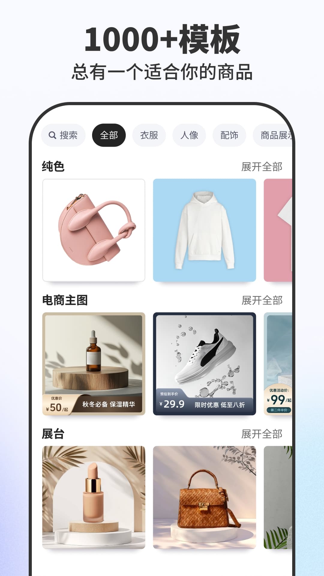 精彩截图-Pokecut快咔设计室2025官方新版