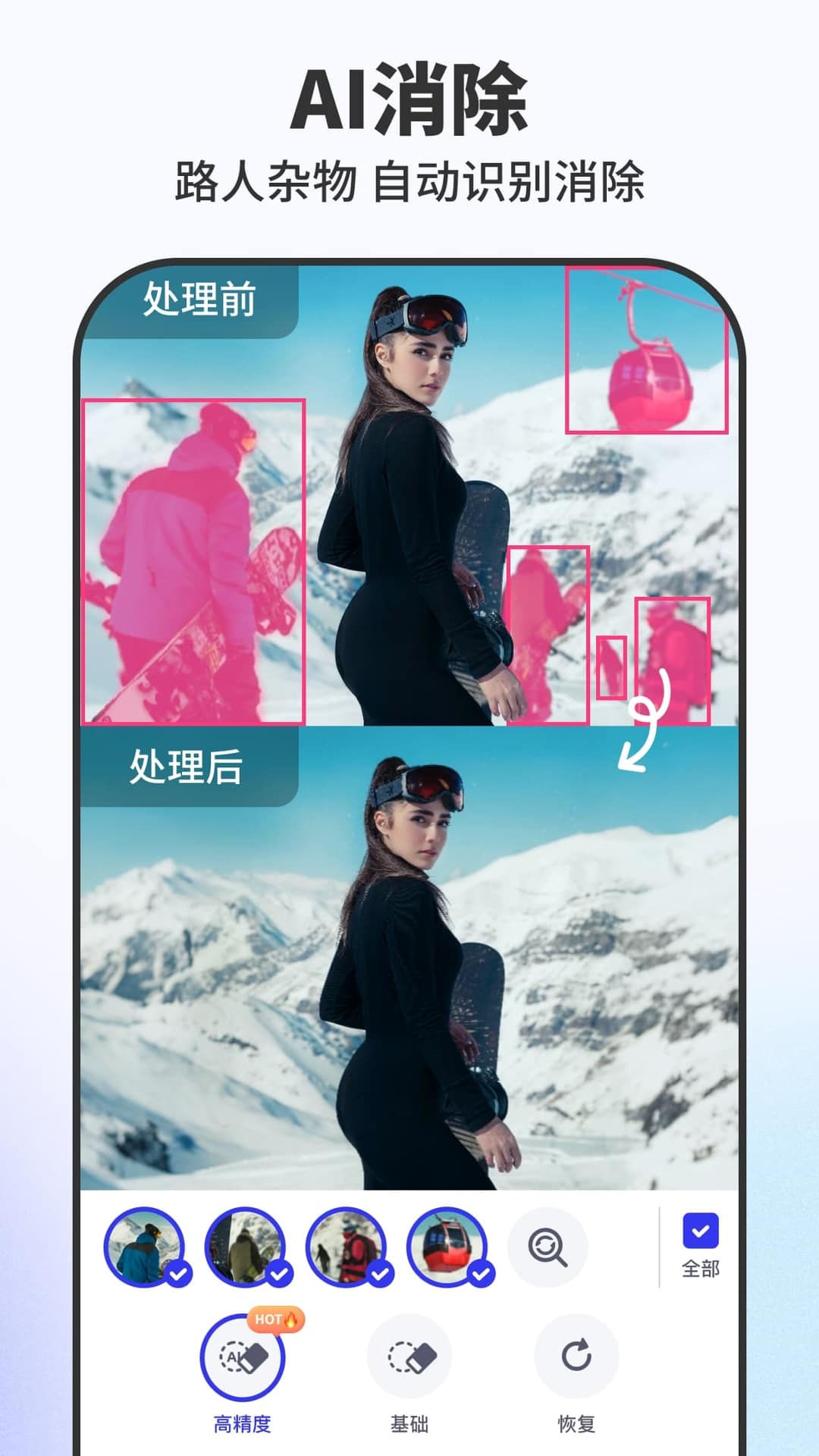 精彩截图-Pokecut快咔设计室2025官方新版