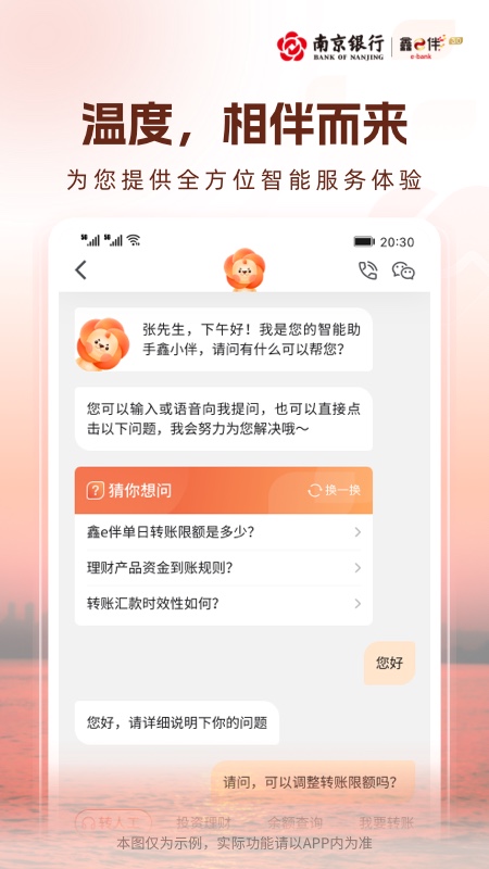 精彩截图-南京银行企业银行2026官方新版