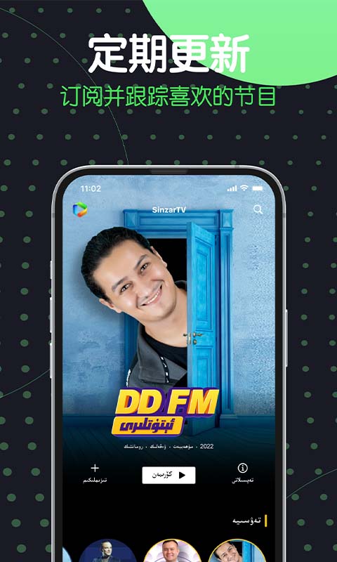 精彩截图-Sinzar2026官方新版