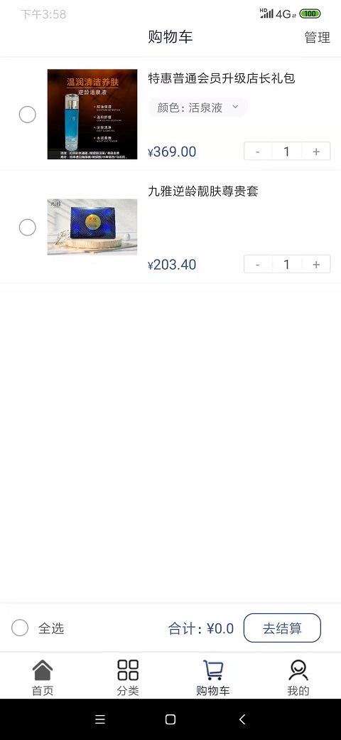 精彩截图-方舟商贸2026官方新版