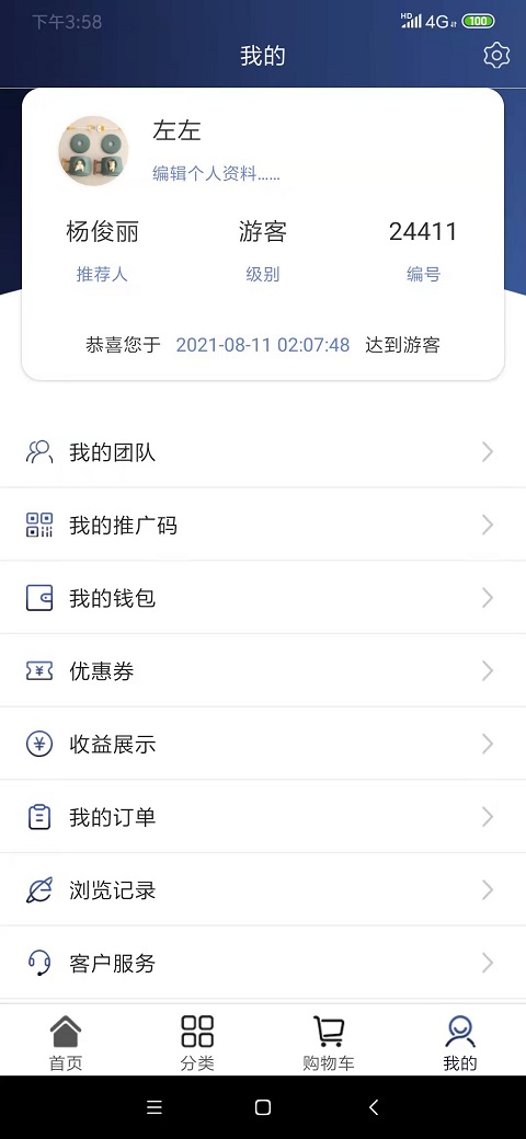 精彩截图-方舟商贸2026官方新版
