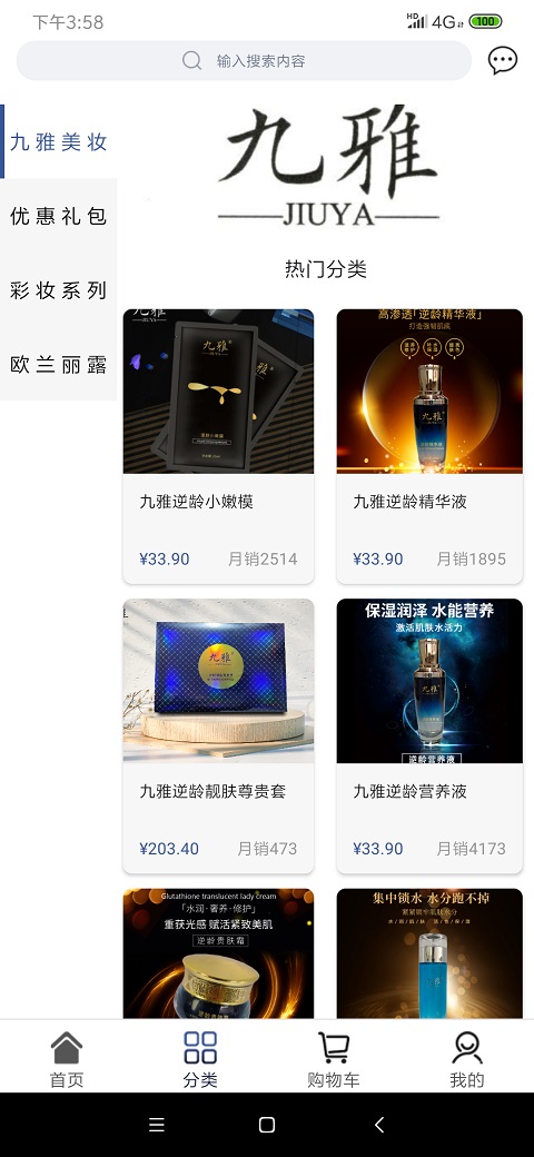 精彩截图-方舟商贸2026官方新版