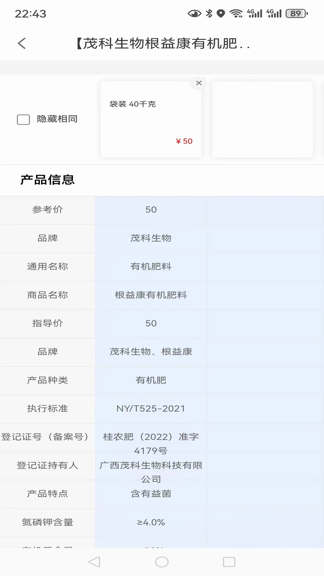 精彩截图-耕种帮2025官方新版