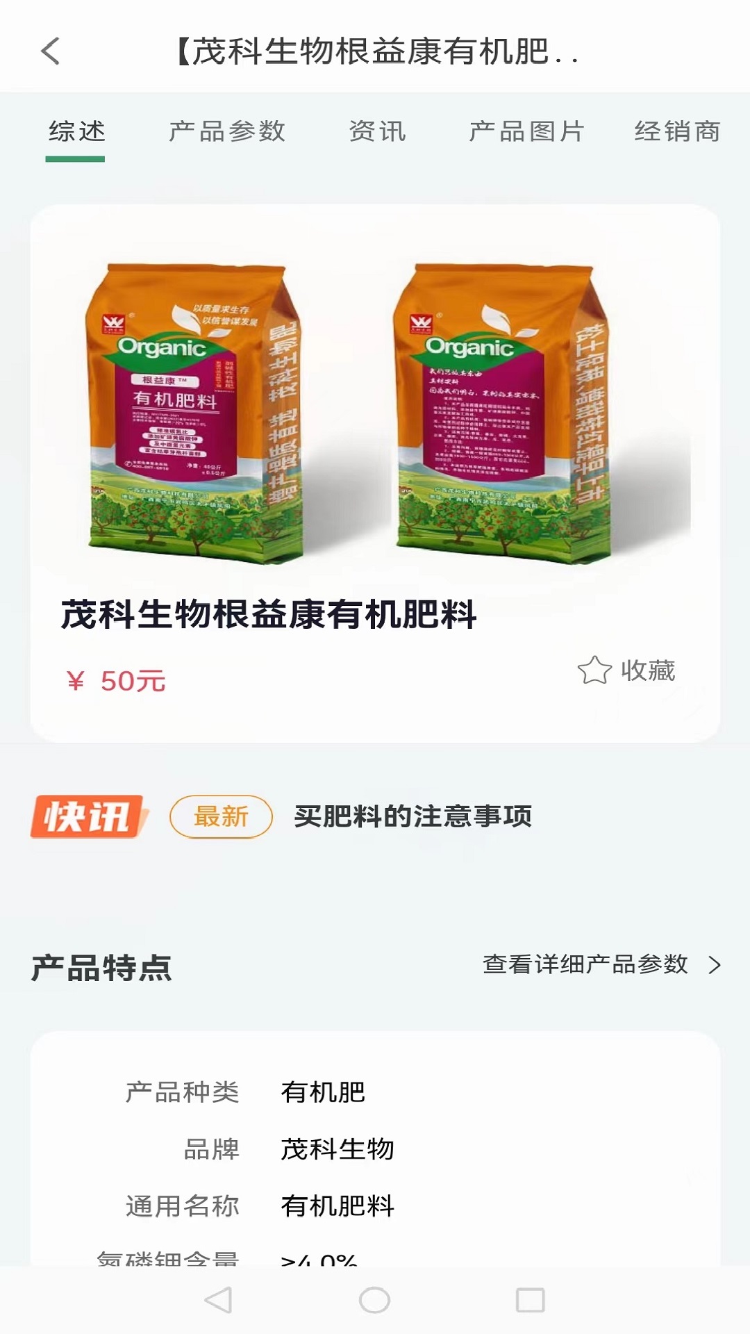 精彩截图-耕种帮2026官方新版