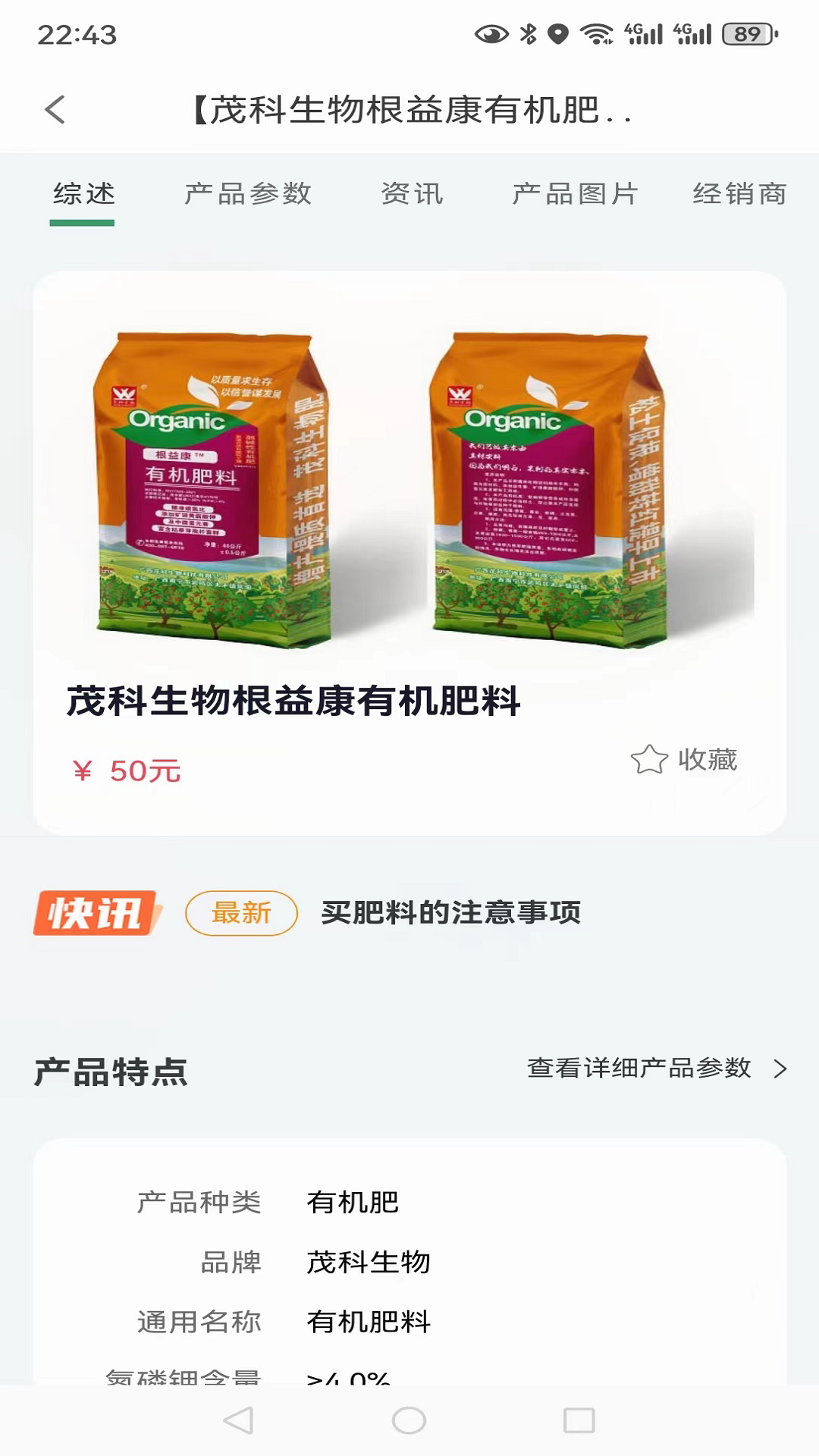 精彩截图-耕种帮2025官方新版