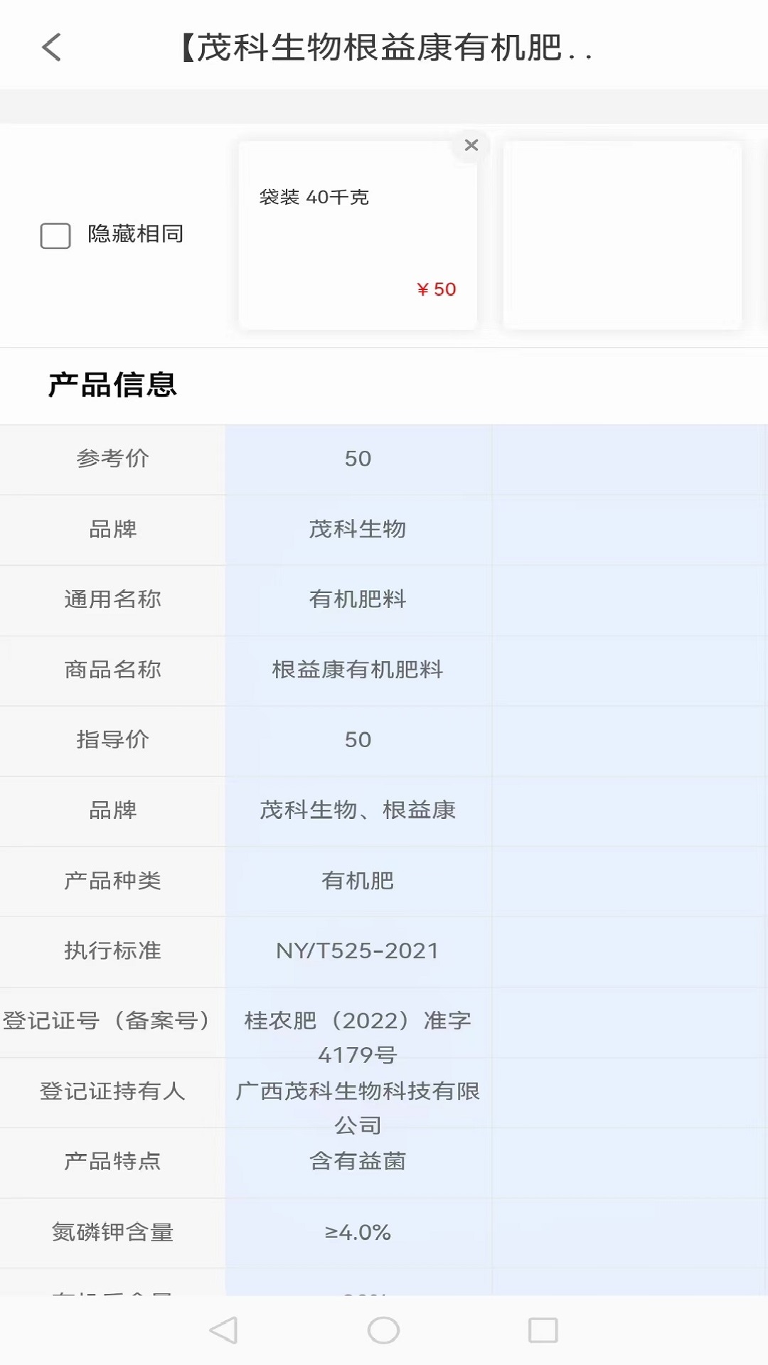 精彩截图-耕种帮2026官方新版