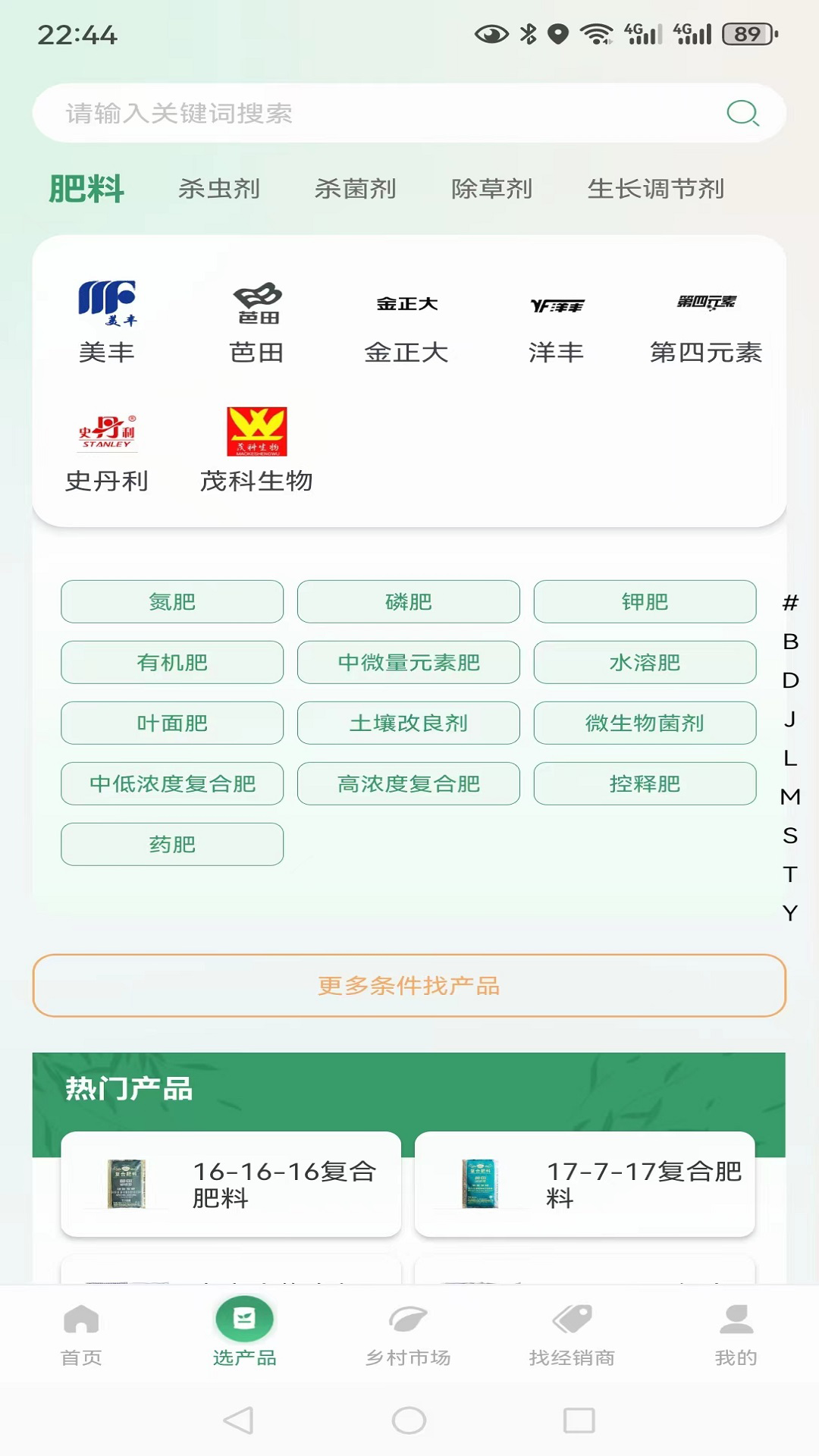 精彩截图-耕种帮2025官方新版