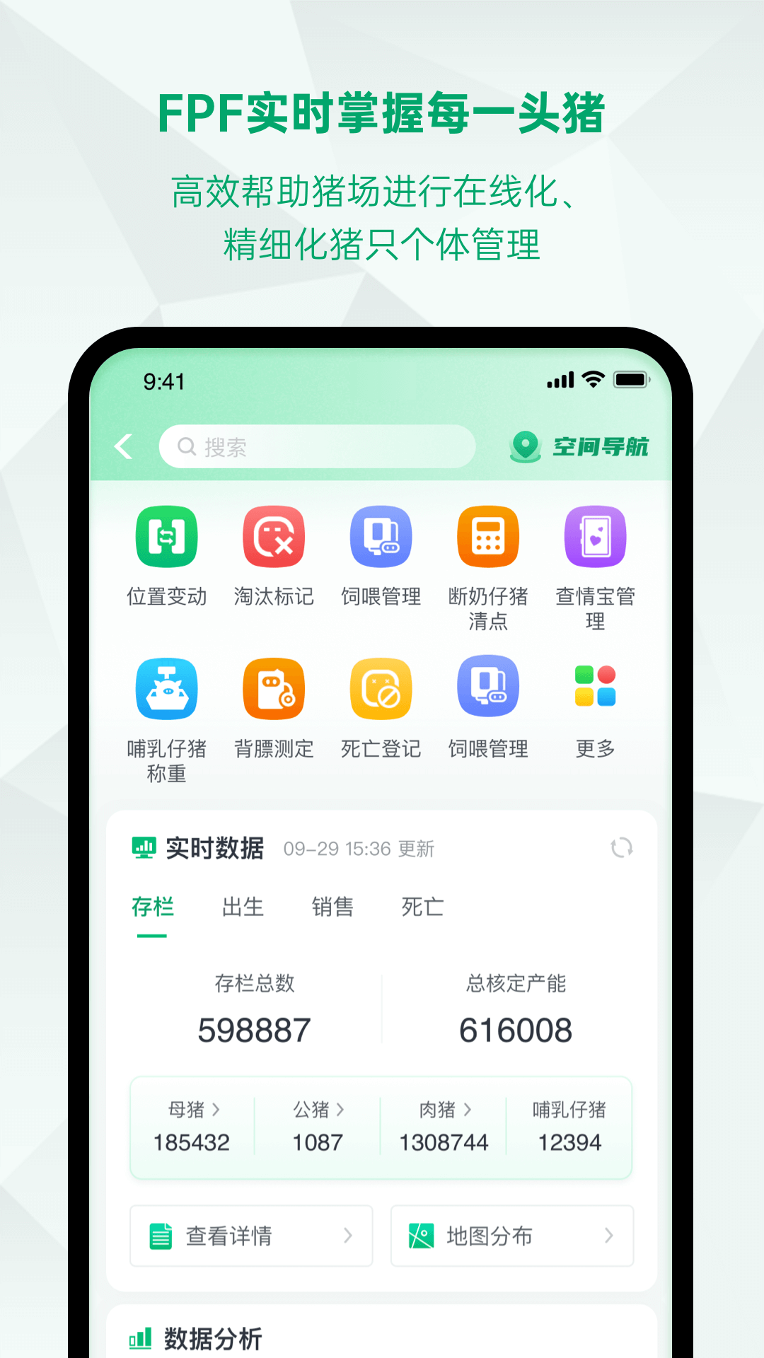 精彩截图-未来猪场Pro2026官方新版