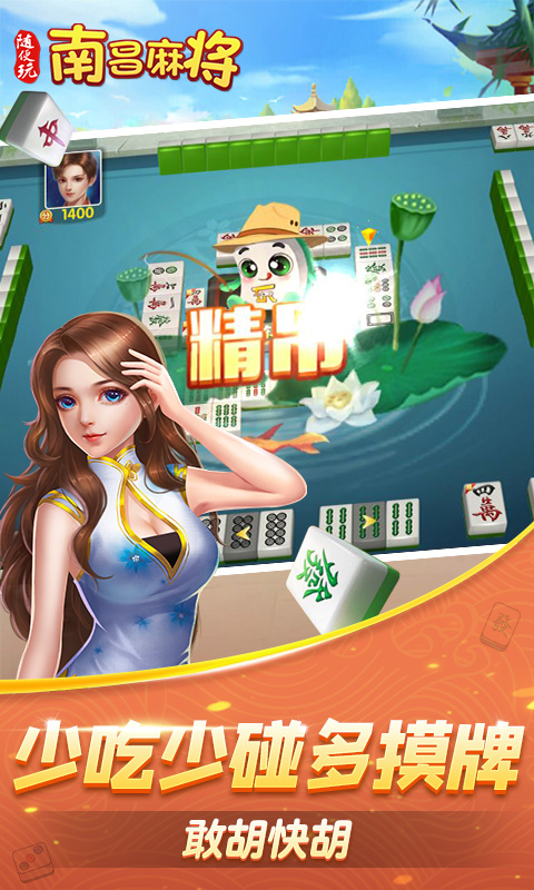 精彩截图-随便玩南昌麻将2025官方新版