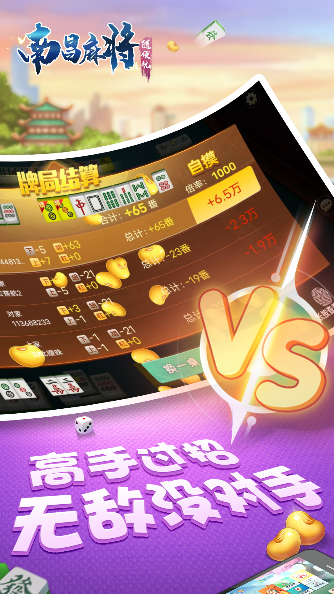 精彩截图-随便玩南昌麻将2025官方新版