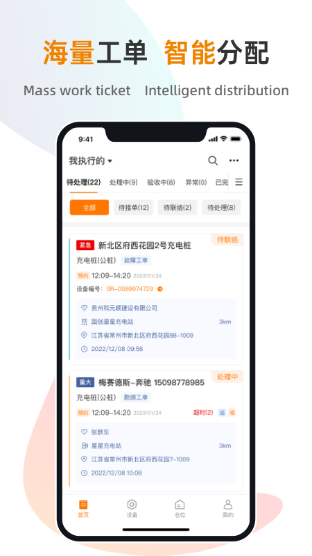 精彩截图-星服务2025官方新版