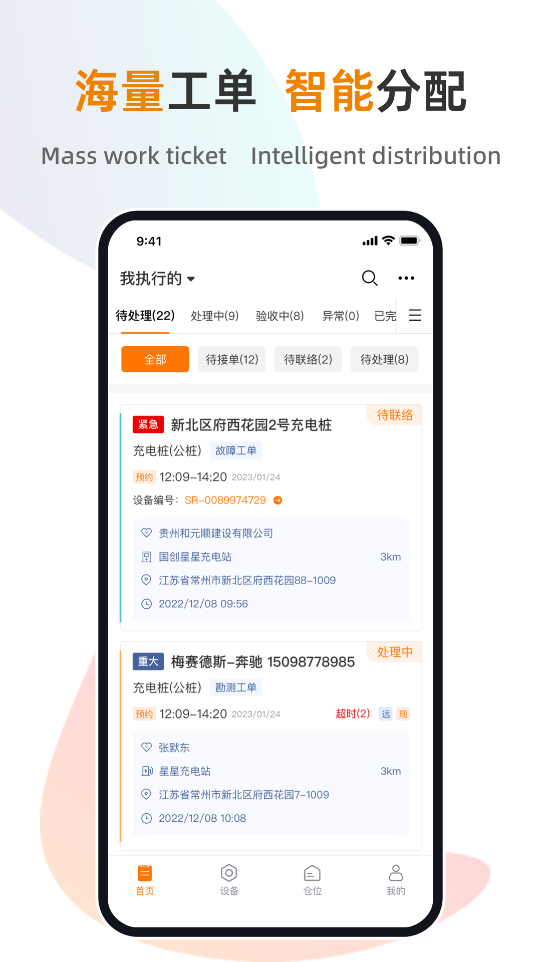 精彩截图-星服务2026官方新版