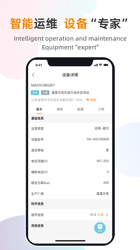 精彩截图-星服务2025官方新版