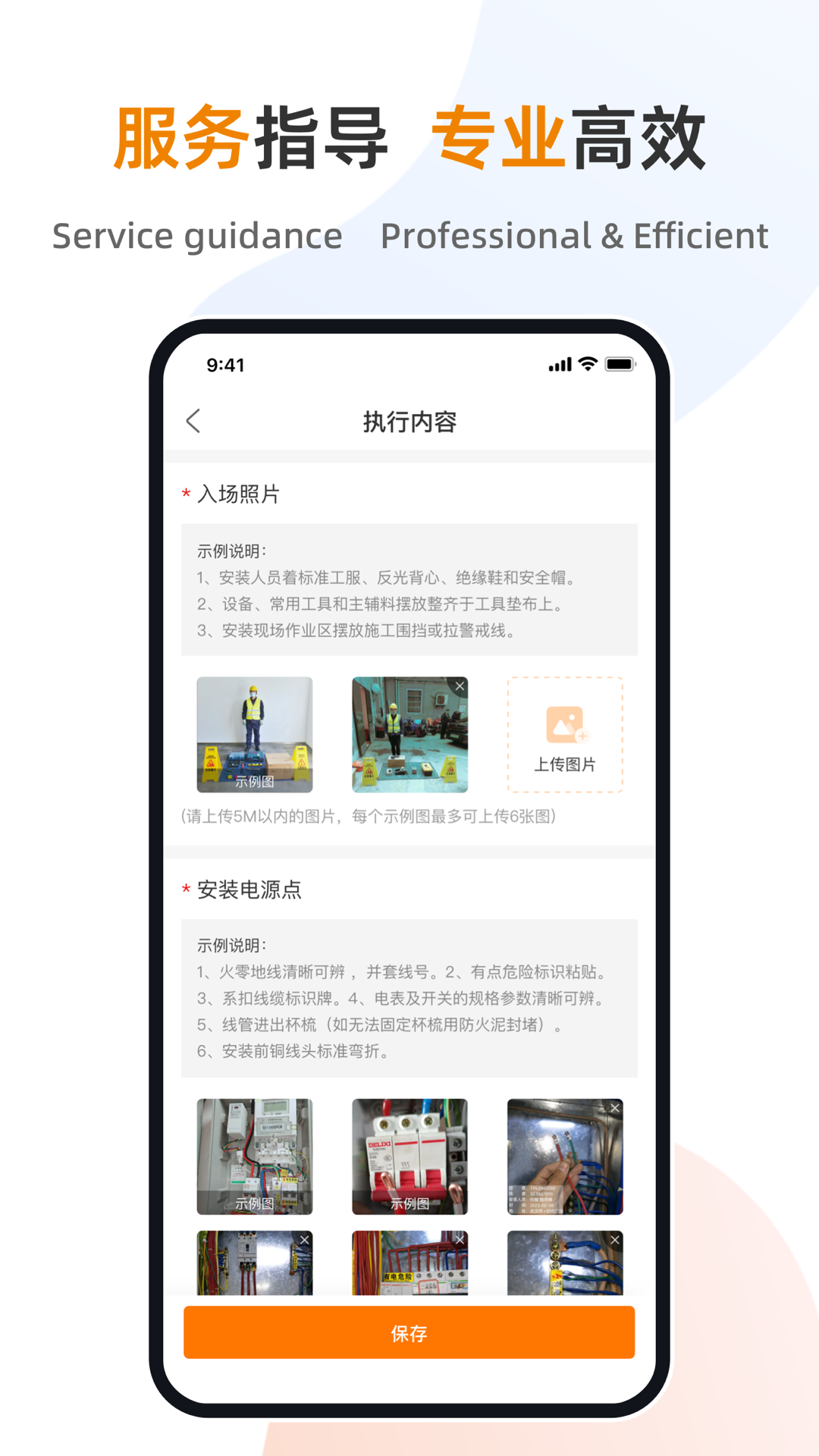 精彩截图-星服务2026官方新版