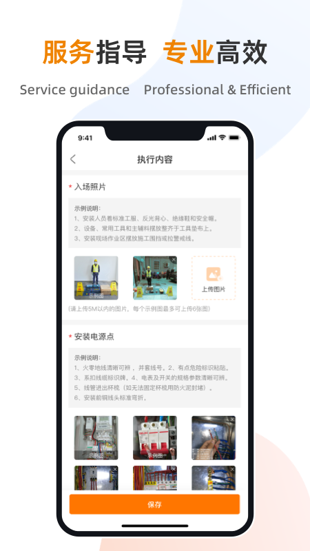 精彩截图-星服务2025官方新版