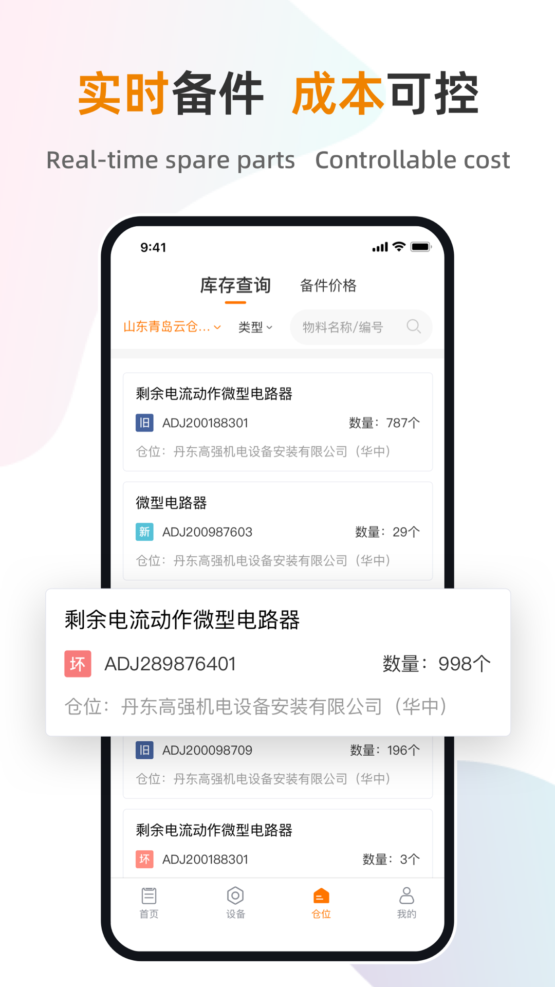 精彩截图-星服务2026官方新版