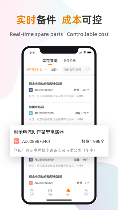 精彩截图-星服务2025官方新版