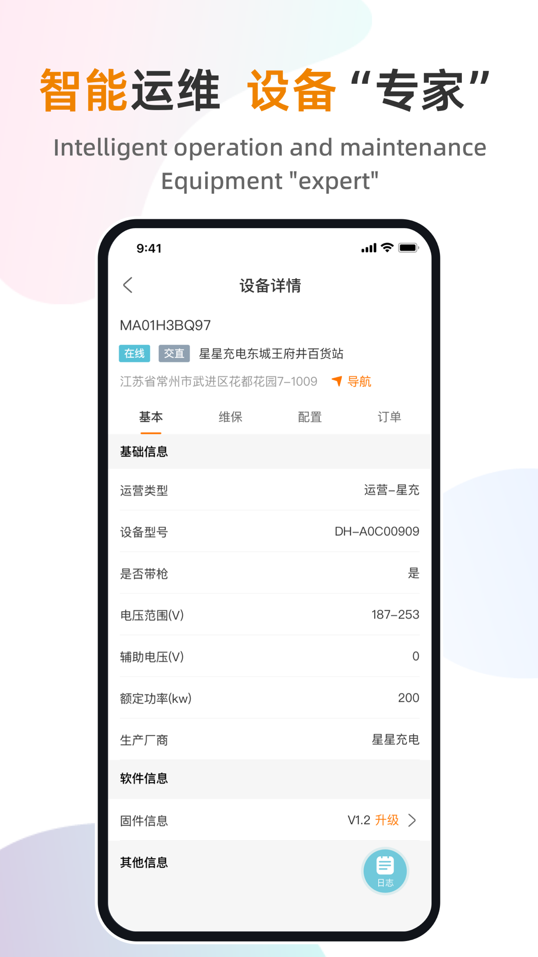 精彩截图-星服务2026官方新版