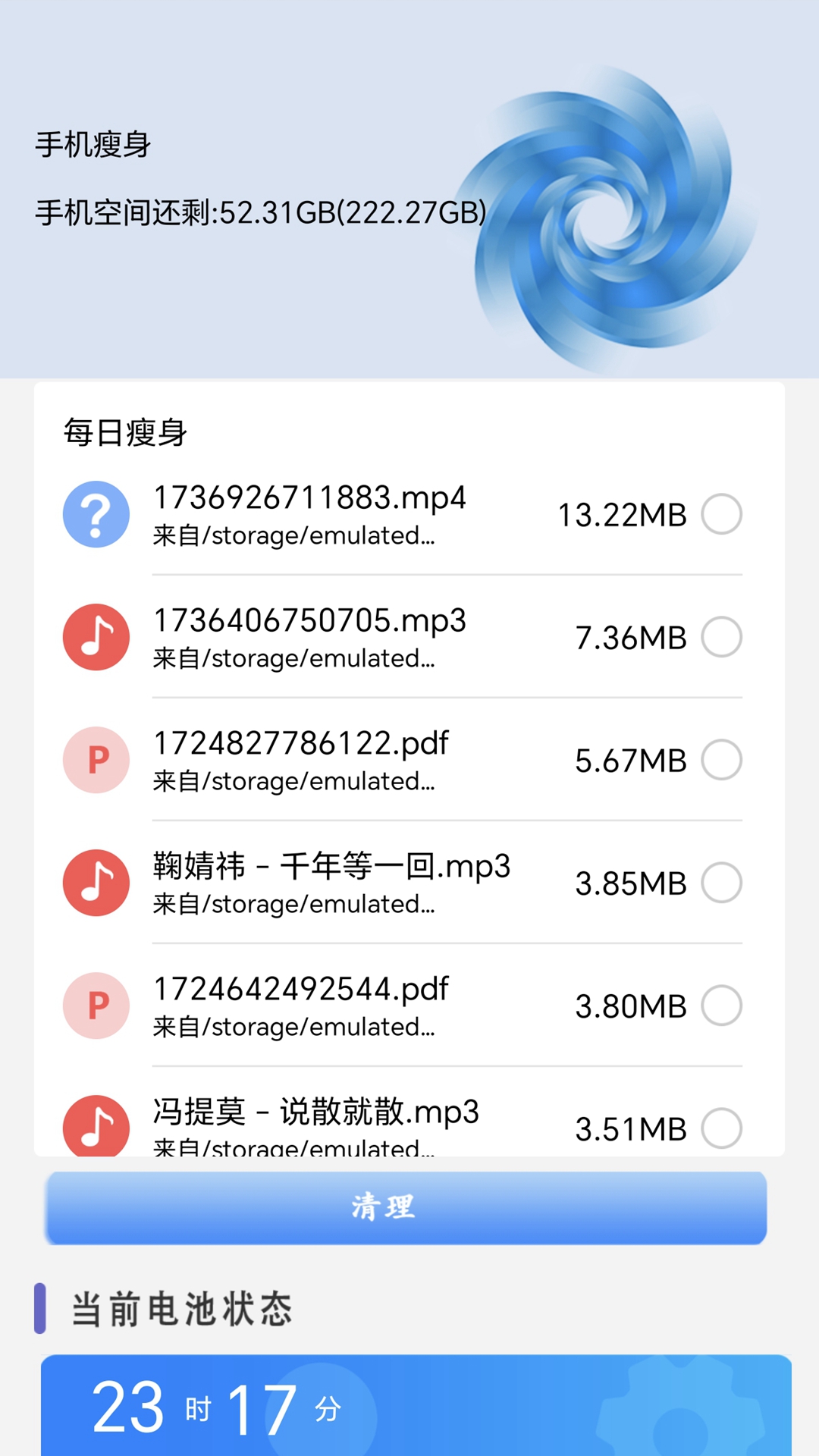 精彩截图-全能手机管家2025官方新版