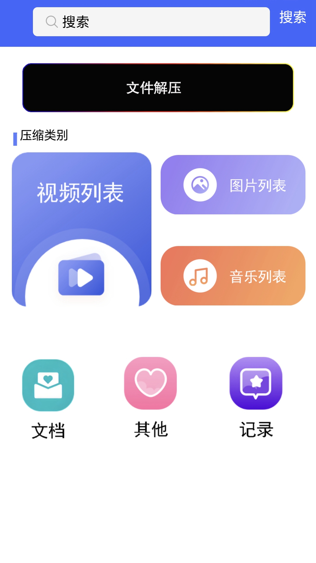 全能手机管家 截图 1