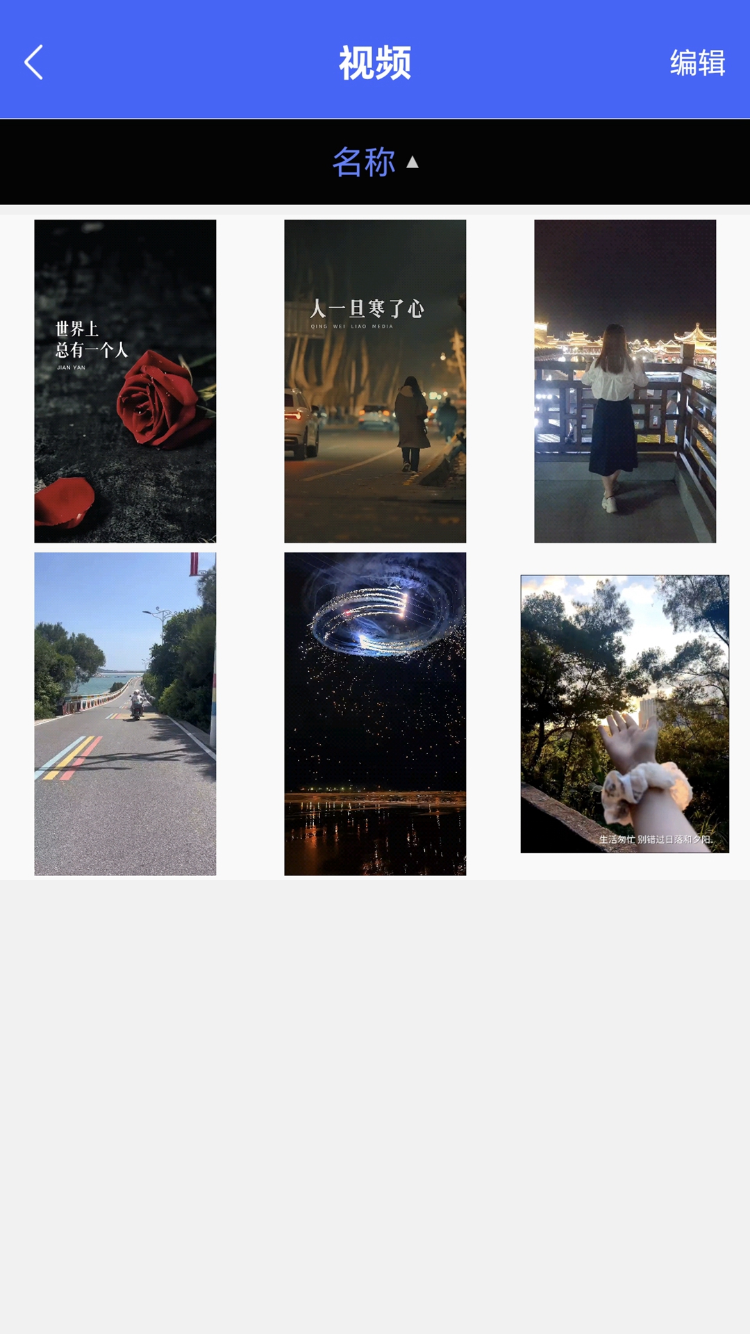 全能手机管家 截图 4
