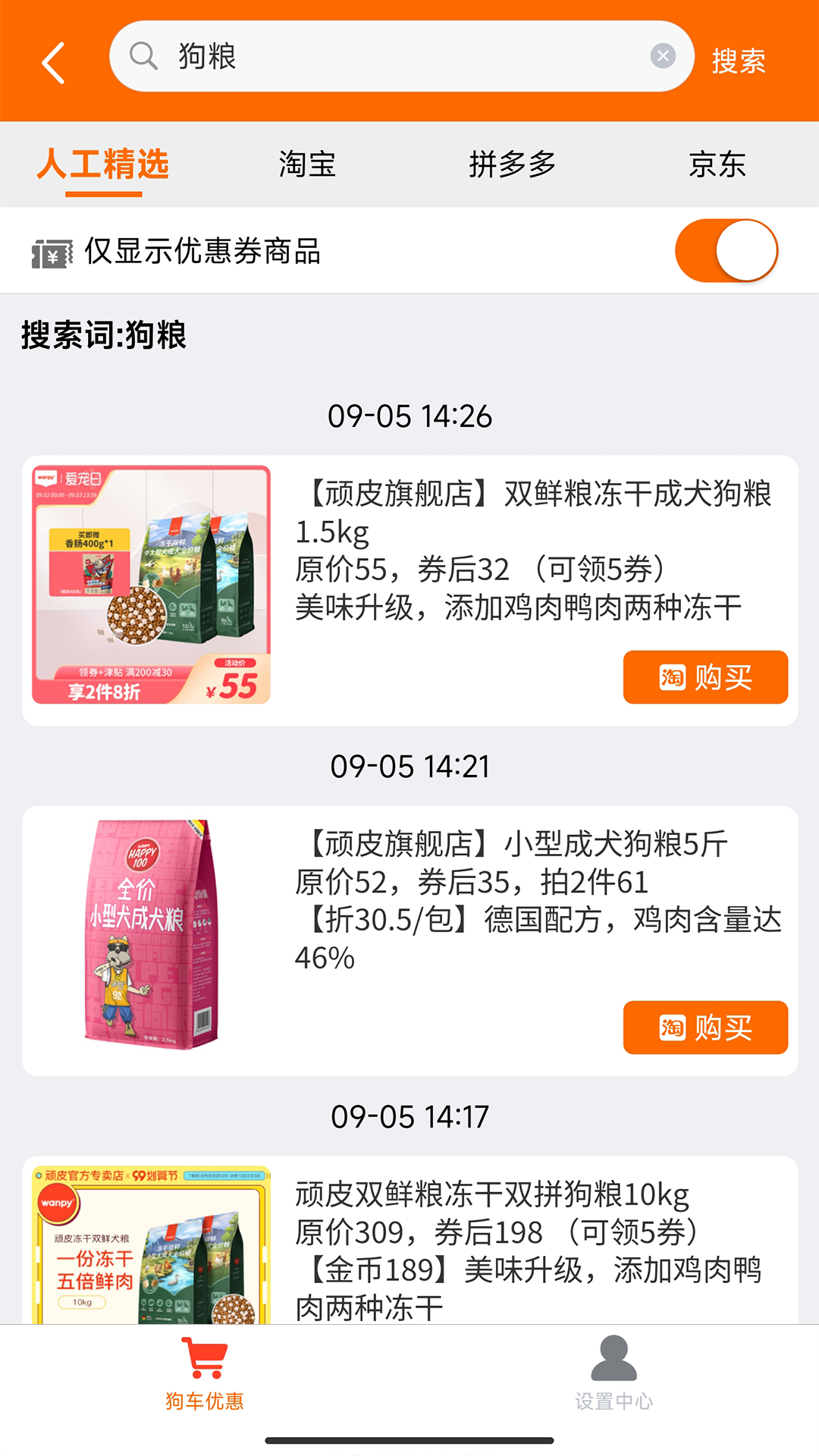 精彩截图-狗车2026官方新版