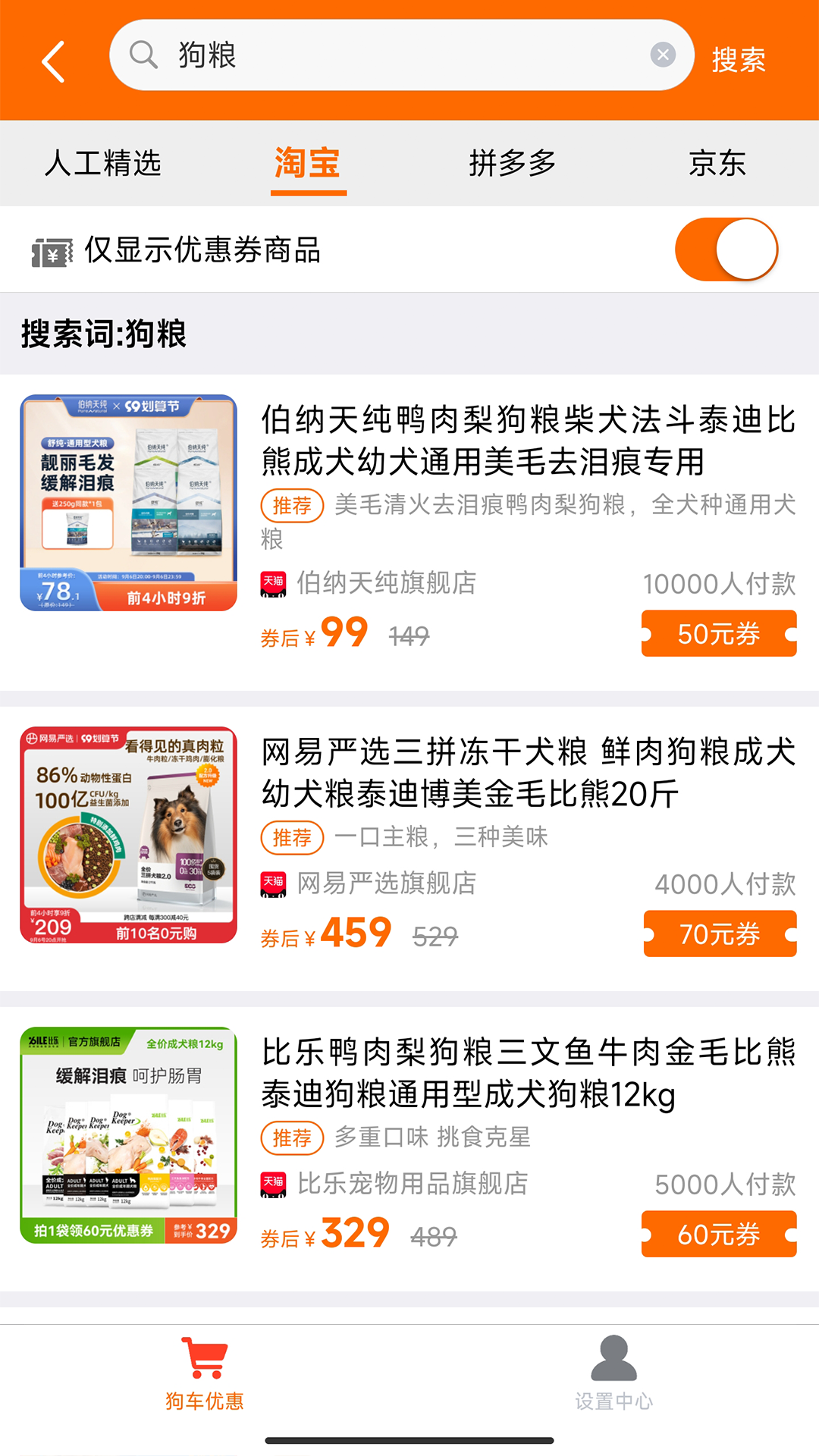 精彩截图-狗车2026官方新版