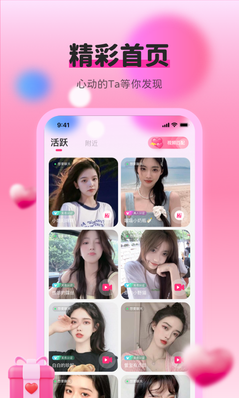 海角视频破解版截图1
