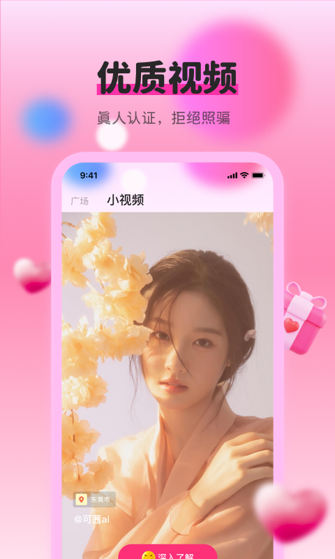 色多多截图