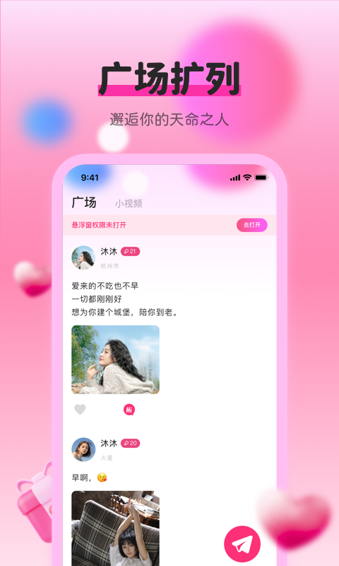 色多多截图