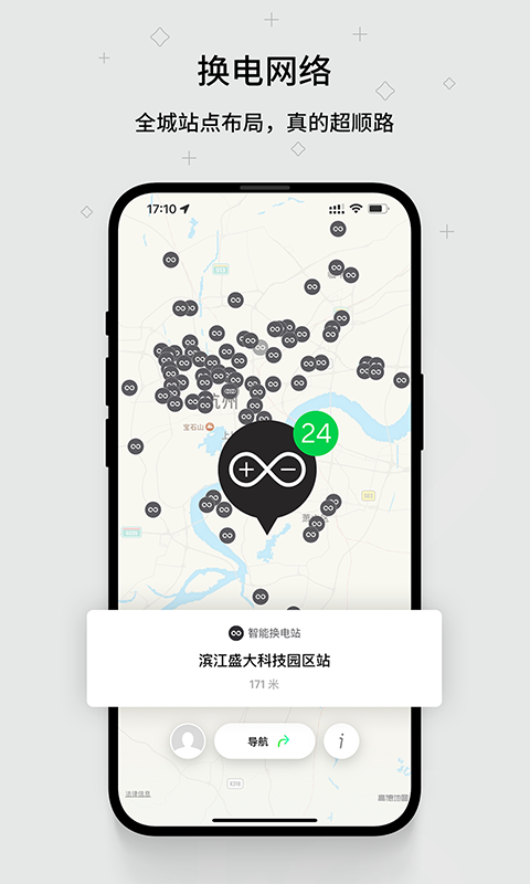 精彩截图-换换2025官方新版