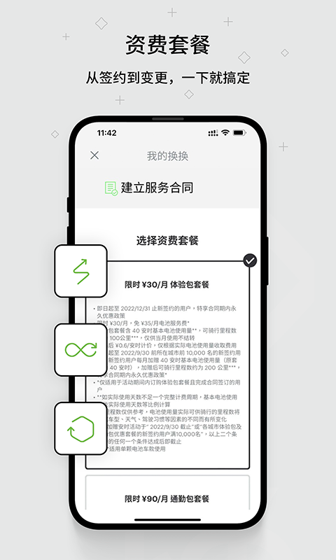精彩截图-换换2025官方新版
