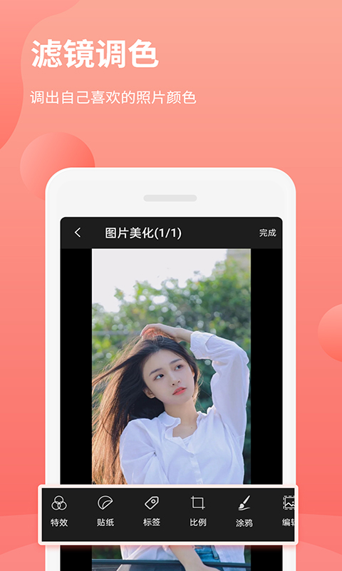 精彩截图-拼图抠图王2025官方新版