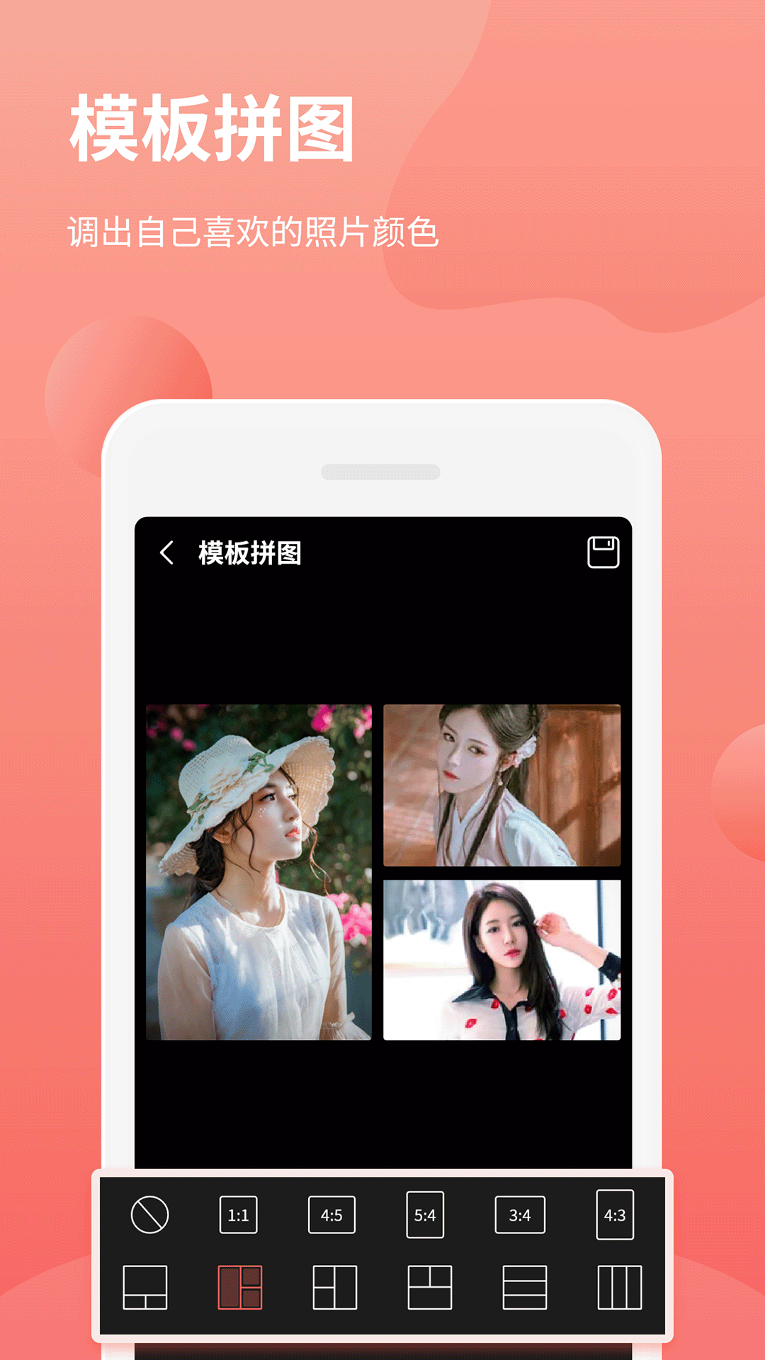 精彩截图-拼图抠图王2026官方新版