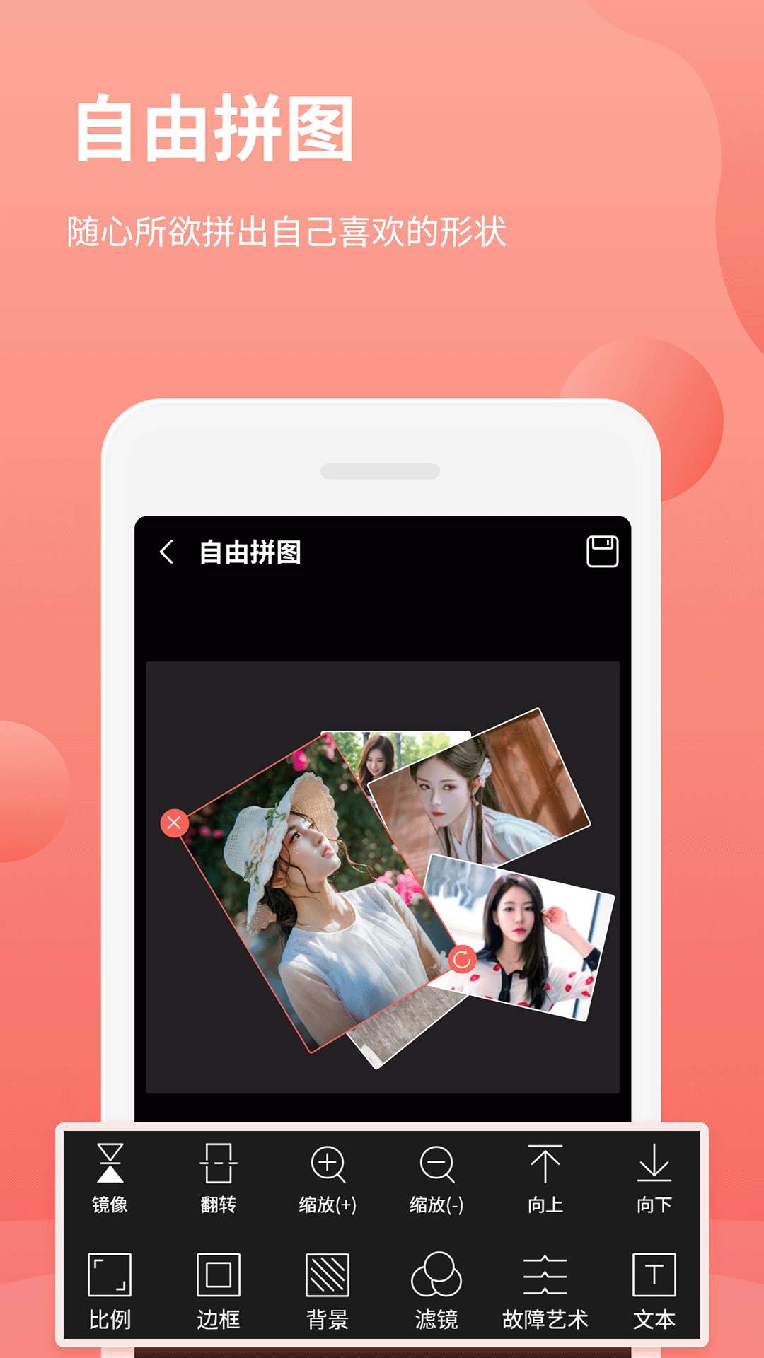 精彩截图-拼图抠图王2026官方新版