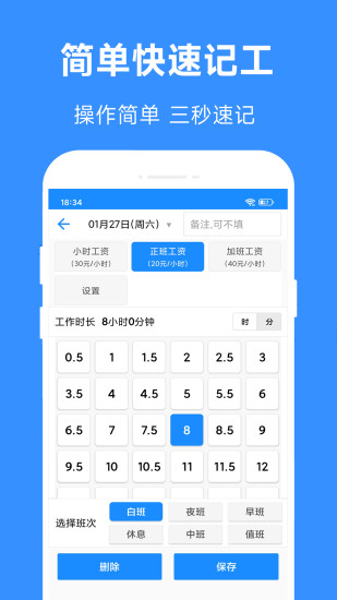 精彩截图-小时工工时记-记加班记工时2024官方新版