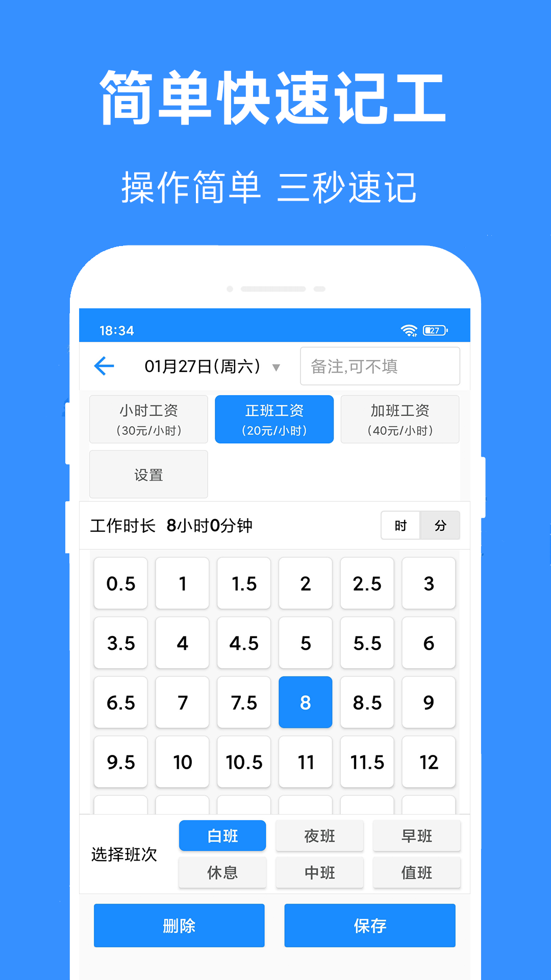精彩截图-小时工工时记-记加班记工时2025官方新版